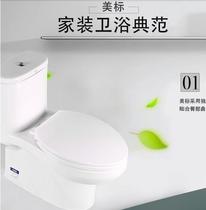 American standard bathroom CP1836 water-saving toilet one-piece toilet siphon slow down CCAS1837 deodorant silent 1858