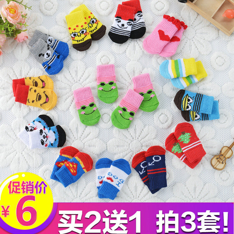 Dog socks Teddy dog ​​anti-slip socks puppies puppy pet dog socks cotton socks cat foot cover autumn and winter supplies