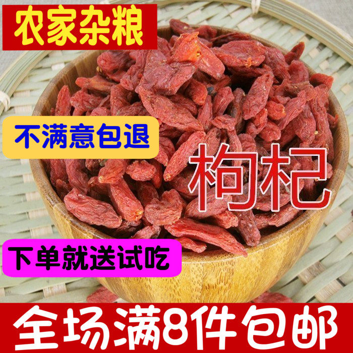 New goods goji berry head stubble goji berries 250g porridge without sulfur