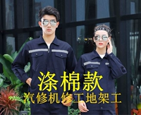 Тибетская синяя анти-освещенная износостойкая модель полиэфирного хлопкового костюма