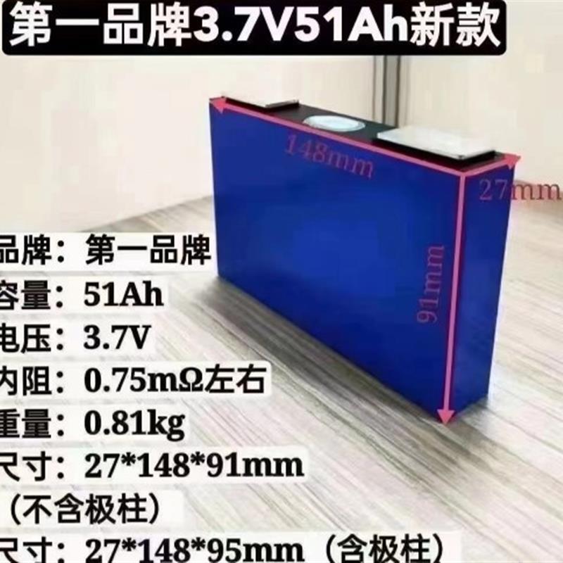 Brand New (Disassembled) Catl Ternary Battery Cell 51Ah Suitable for Two-Wheeled and Three-Wheeled Low-Speed Vehicles Brand New (Disassembled) Catl Ternary Battery Cell 51Ah Suitable for Two-Wheeled and Three-Wheeled Low-Speed Vehicles