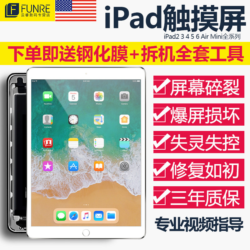 ipad screen ipad2 3 4 5 air mini mini1 touch screen mini2 screen 2018ipadair for external screen a1474 glass