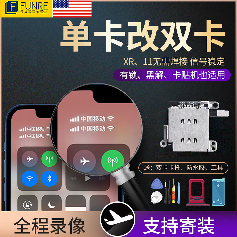 Apply Apple iPhone12pro single card change double card double stay 12promax beauty version 12 with lock double card slot 12pm day version change double card sim card slot seat black solution lock without lock