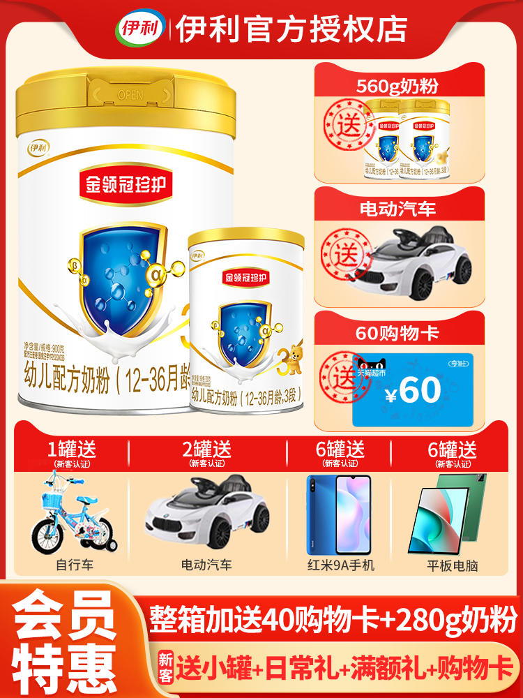 Yili Jin Ling Guan Zhen Zhen 3-stage milk powder 900g canned domestic formula milk powder for 1-3-year-old children