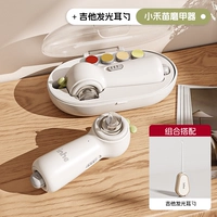 【Good Care Partner 6】 Grinder Armor Grinder + гитара светящаяся ушная ложка