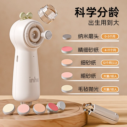 Детские электрические маникюрные кусачки для новорожденных для ногтей для раннего возраста, ножницы