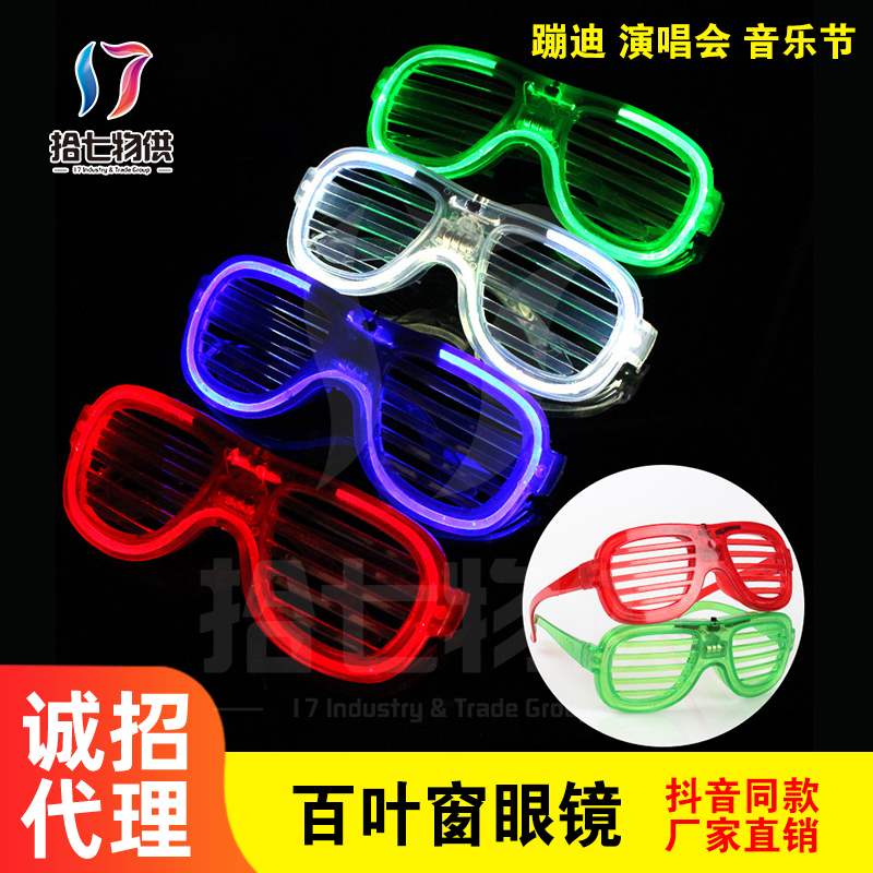 Bar Luminous Shutters glasses LED Seven Colorful Sunglasses Nightfield Trampoline Concert Atmosphere Props