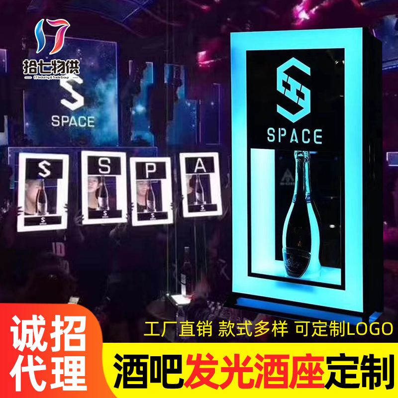 Bar luminous wine seat led Seven colorful changes ktv wine wine on the wine Wine Laser Champagne Seat