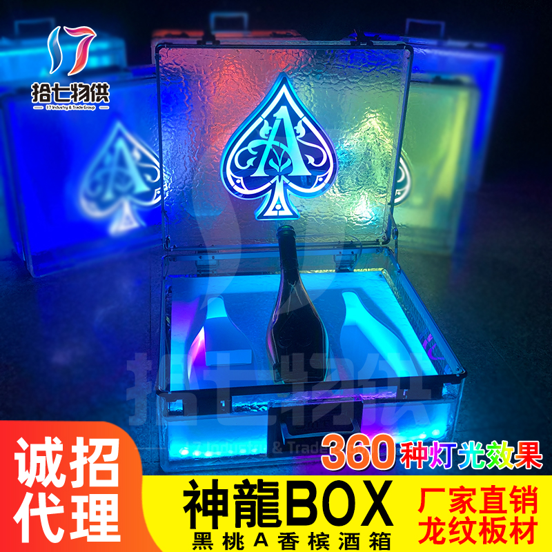 Bar Champagne Bag Empty Box Luminous Wine Box God Dragon Box New Le Black Peach A Out Wine VIP Exclusive Gift Box
