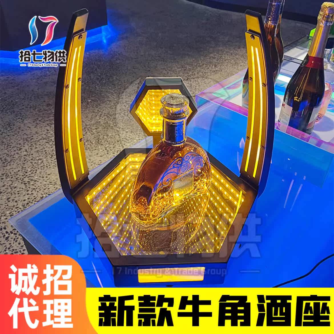 New wine base LED horn wine seat bar night KTV atmosphere wine table props creative wine rack