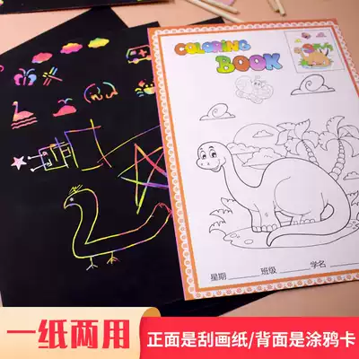 Scratch paper colorful a4 scratch painting sand painting paper Students children color 8k4 open monochrome scrape Wax Painting Art graffiti