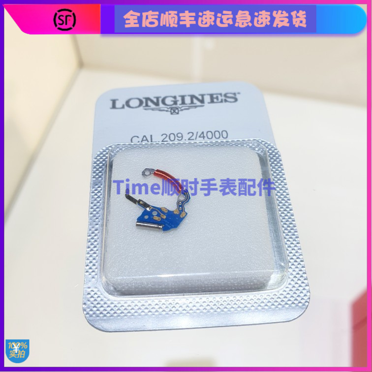 Watch Accessories Eta Original Package E03.001 Quartz Movement Coil Circuit Board L209E03.111 Circuit Board