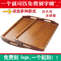 Wooden tray large rectangular tea cup Tea portable European retro hotel tableware Wooden creative solid household