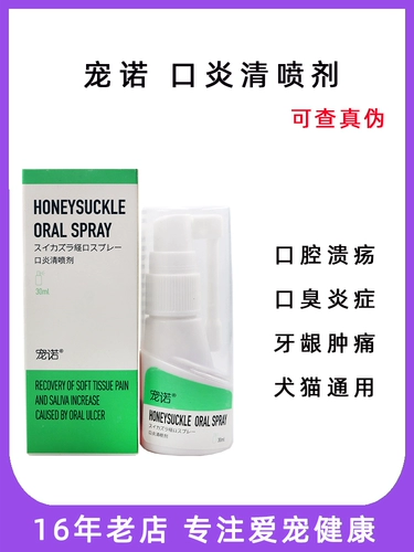 PA Nuo Nuo Nuo Yanqing Cat's Catal Catal Spray Spray Cat Cup в форме домашнего животного, красный