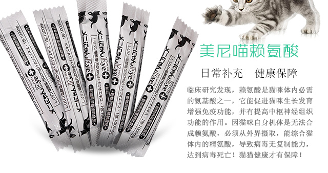 Meni-meni-one mèo lysine tinh khiết cao mũi mèo lạnh nước mắt hắt hơi bột lysine - Cat / Dog Health bổ sung mèo uống sữa gì