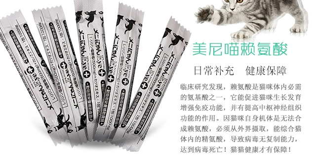 Meni-meni-one mèo lysine tinh khiết cao mũi mèo lạnh nước mắt hắt hơi bột lysine - Cat / Dog Health bổ sung sữa cho chó bầu 