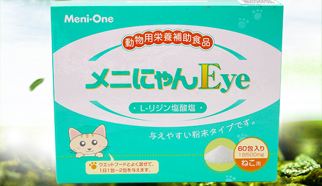 Meni-meni-one mèo lysine tinh khiết cao mũi mèo lạnh nước mắt hắt hơi bột lysine - Cat / Dog Health bổ sung mèo uống sữa gì