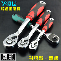 YG two-way ratchet quick socket wrench repair hardware tools auto repair 72-tooth ratchet handle dual-purpose wrench