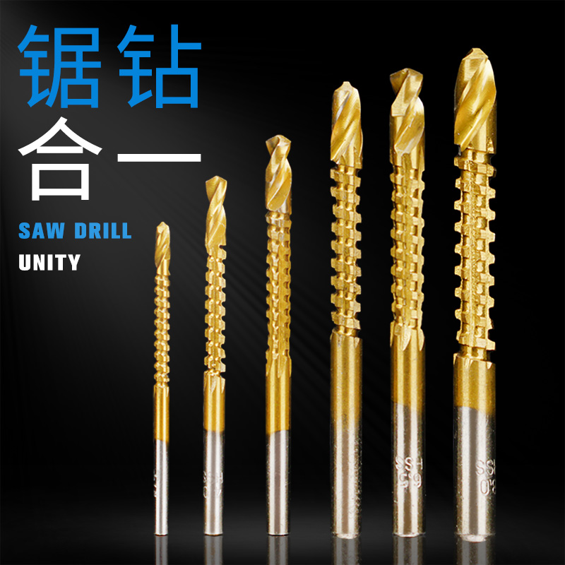 Sawmill all-in-one twist drill bit wood electric drill multifunction combined metal swivel head high speed mesh perforated pull groove serrated