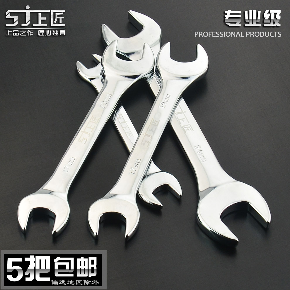 Open wrench double-headed wrench mirror wrench dual-purpose wrench set auto repair wrench hardware tool