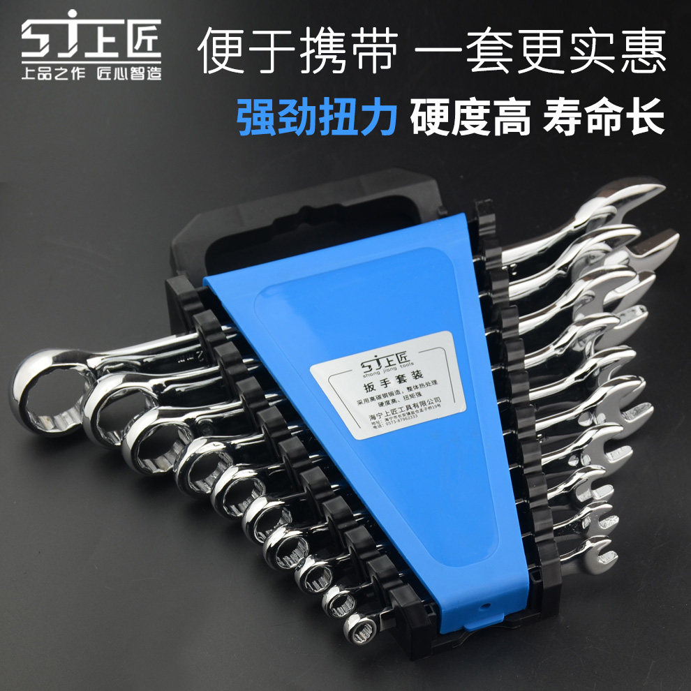 Craftsman tools dual-use wrench set Open plum plastic clip combination set Hardware dumb head wrench Auto repair dumb wrench