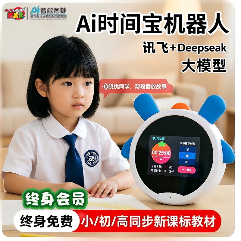 Masked Bear Ai Smart Alarm Clock for Children and Students, Desktop Touch Screen Voice Wake-Up Early Education Learning Machine, Children's Day Gift Masked Bear Ai Smart Alarm Clock for Children and Students, Desktop Touch Screen Voice Wake-Up Early Education Learning Machine, Children's Day Gift