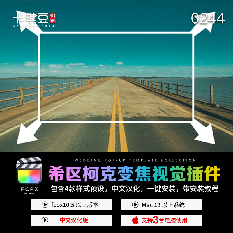 Fcpx Hitchcock Special Effects Plugin Mvertigo Lens Movement Zoom Push-Pull Zoom Rotation M1M2 Chinese Version