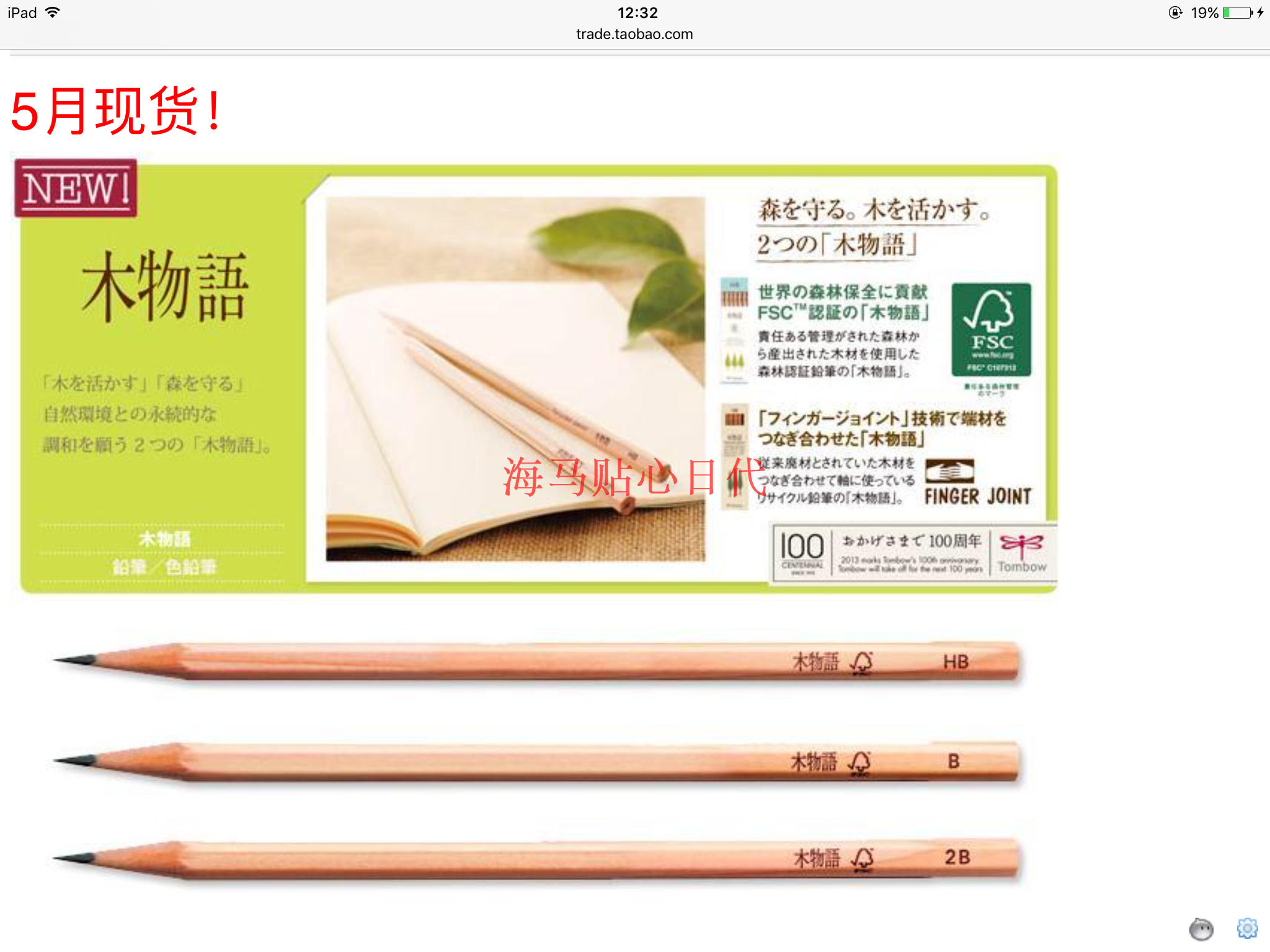 日本tombow蜻蜓木物語環保鉛筆學生鉛筆12支裝b 2b Hb