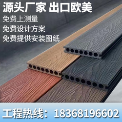 Wood-Plastic Flooring Outdoor Anti-Corrosion Waterproof Balcony Courtyard Garden Boardwalk Landscape Project Bench Wood-Plastic Ecological Board