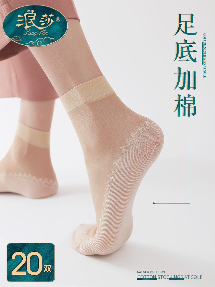 Longsha stockings women's thin short spring and autumn and summer anti-hook silk tube wear-resistant flesh-colored cotton bottom socks women's summer women's socks