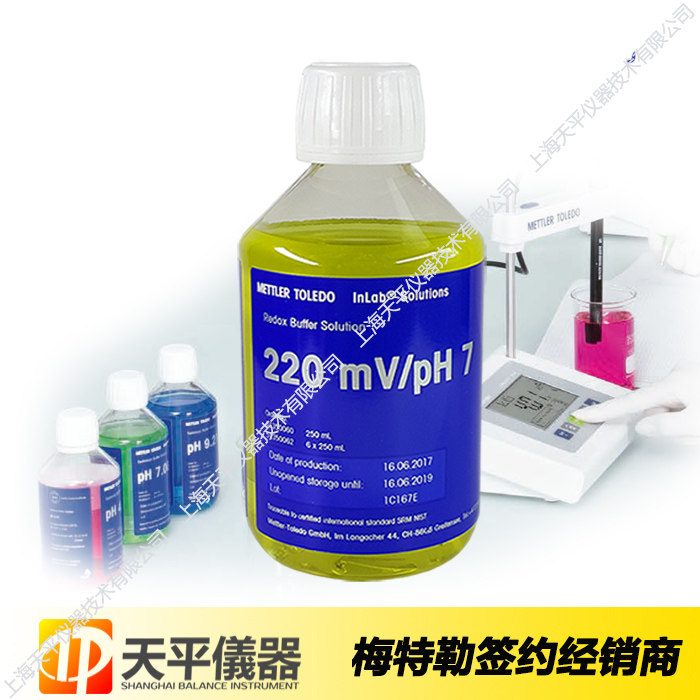 Mettler redox buffer 51350060 Swiss original imported quality reliable promotion