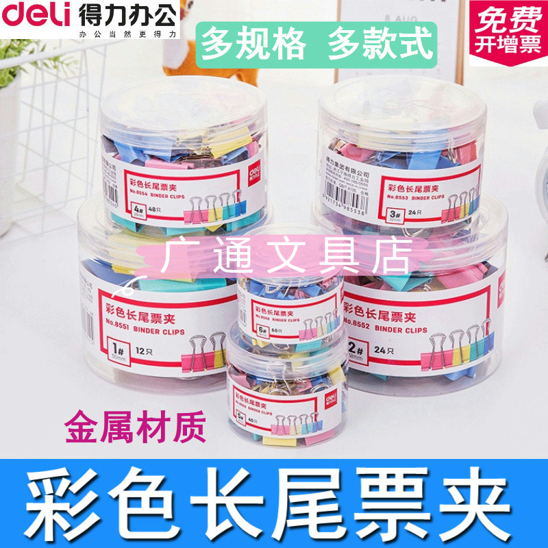 Able Colored Black Long Tail ticket clip dovetail clip Fish tail Anti-tail clip Anchovies Clips Bill Information Folder Sub