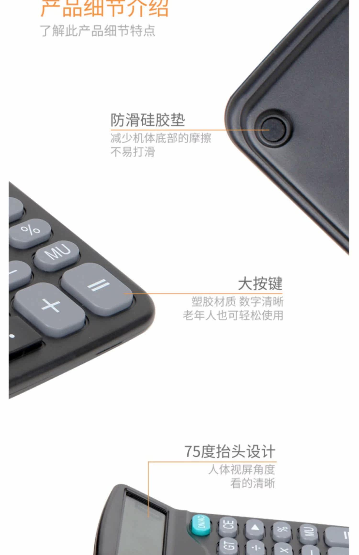 Калькулятор 得力837es计算器12位大屏幕太阳能双电源学生会计财务商务计算机