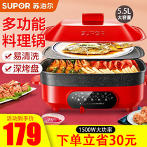 Supor electric cake pan household frying machine deepens and increases multi-functional electric hot pot Net red one cooking pot machine