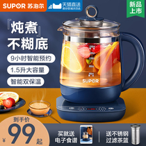 Supor health pot household small automatic glass multifunctional office flower teapot tea boiler kettle