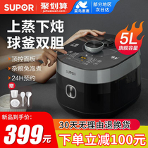 Supor electric pressure cooker 5L household double-bile electric pressure cooker intelligent rice cooker multifunctional large capacity automatic