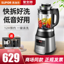 Supor SP53S removable and washable silent wall breaking machine household reservation soy milk baby food supplement machine mixing cooking machine