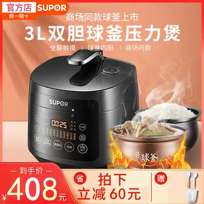 Supor 30FC12Q electronic pressure cooker 3L liter small household intelligent mini high pressure rice cooker multi-function
