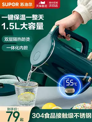 Supor electric kettle Household insulation integrated constant temperature milk kettle Automatic power-off baby kettle teapot