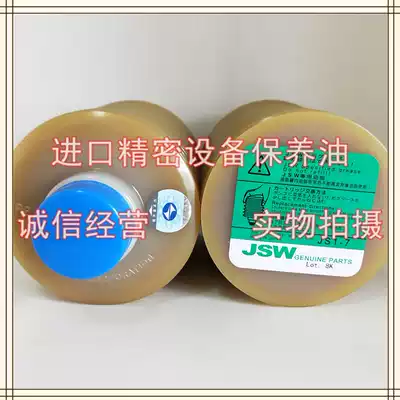 Japan LUBE grease JS1-7 JSW Nippon Steel and other electric injection molding machine new models use lubricating oil