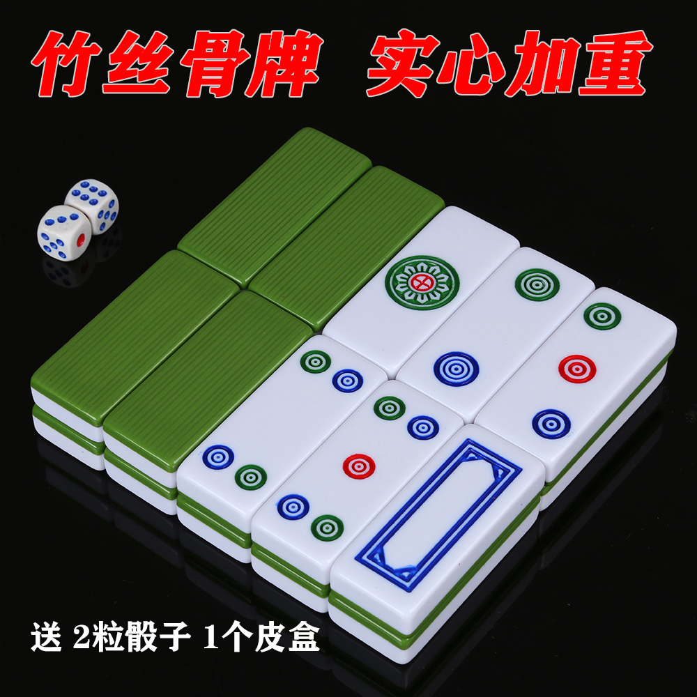 Bamboo Silk Mahjong Cricket Board Nine Cards 28 Bar Domino White Board Cheese NINE Nine Cards NINE CARDS A HAND FOR A ROLL OF THE DICE-TAOBAO