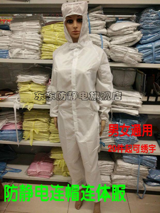 防尘服连帽连体防静电衣服无尘喷漆防护工作蓝色男女食品厂防护服