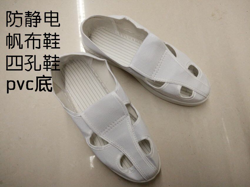 白色蓝色防静电四孔鞋工作鞋食品鞋洁净鞋透气四眼鞋男女无尘鞋