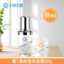 October Angel Centella Asiatica Fresh Revitalizing Multi-effect Essence 30g Pregnant Women Skin Care Essence Hydrating and Moisturizing