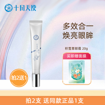 October Angel Centella Asiatica Fresh Revitalizing Multi-effect Eye Cream 20g Pregnant Women Skin Care Eye Essence Diminishes Dark Circles