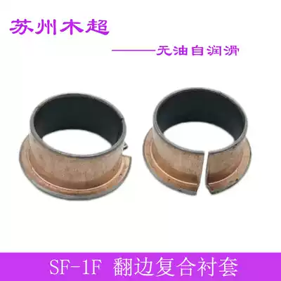 mdzf composite SF-1F0610 dry wipe bushing F12 * 1 6*8*5 7 10 oil-free F0406 F0504 LFF