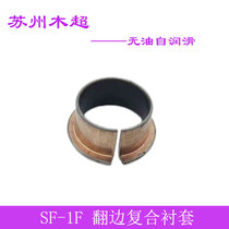 SF-1F3516 20 26 30 flanging copper mdzf flanged bushing F47 * 2 35*39*20 30 sleeve