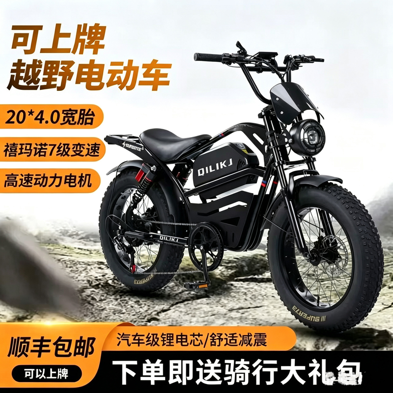 Off-Road Electric Bicycle, Small Foldable Retro Mountain and Snow Terrain Vehicle, New National Standard Compliant, Licensed Motorcycle-Style Electric Scooter Off-Road Electric Bicycle, Small Foldable Retro Mountain and Snow Terrain Vehicle, New National Standard Compliant, Licensed Motorcycle-Style Electric Scooter
