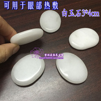 Natural White Jade Volcanic Hot Stone Scraping massage Stone Eye Toe Finger Essential Oil Energy Stone Small 3*4