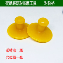 Resin Beeswax massager Face massage stone Hot compress Meridian push Facial beauty Mushroom head massager Lifting